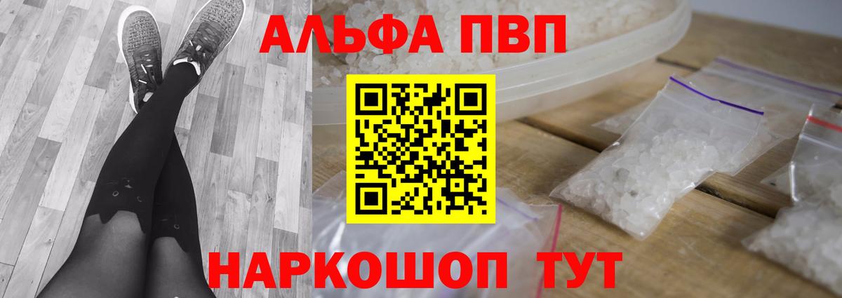 Alfa_PVP Соль  A-PVP СК КРИС  Будённовск  Alpha-PVP  Вход с VPN  наркошоп  А ПВП СК 