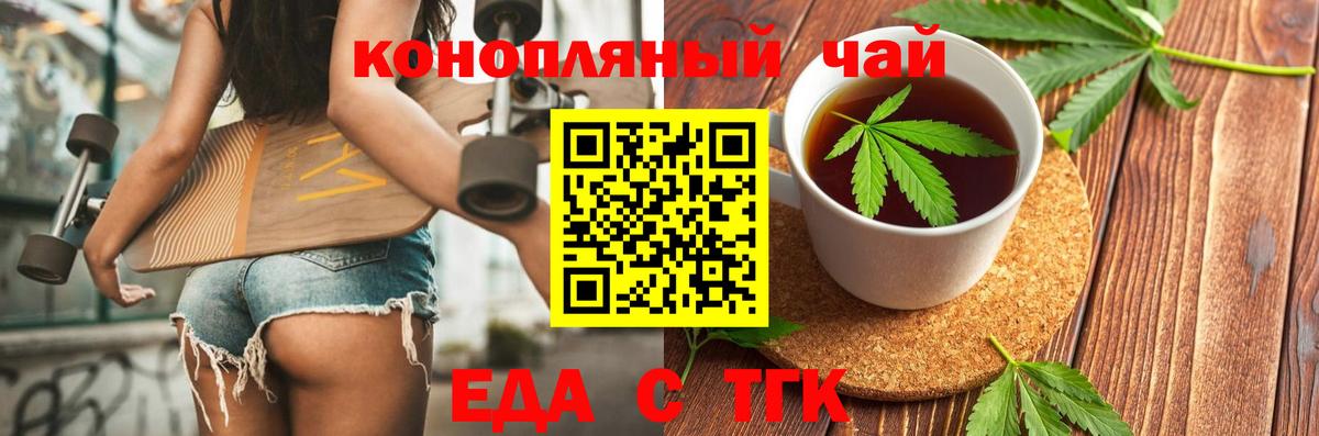 Cannafood конопля  Вход с VPN  Будённовск 