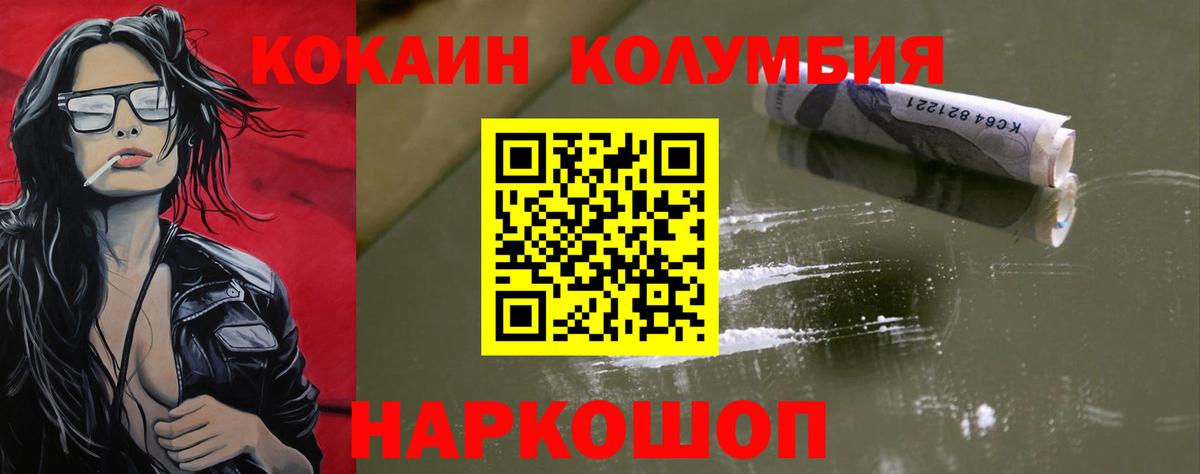 Кокаин 97% Будённовск