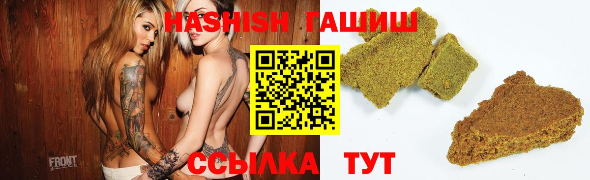 ГАШИШ Cannabis Будённовск