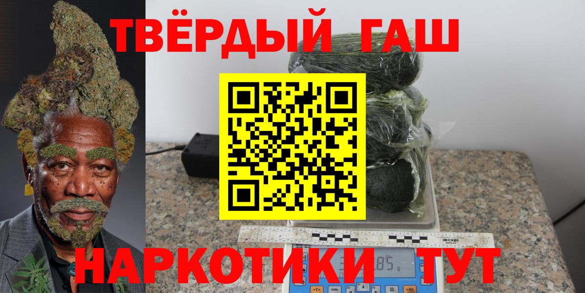 ГАШИШ ice o lator  Гашиш  Будённовск  ГАШИШ hashish  Вход с VPN 