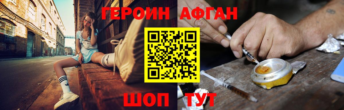 Героин  Вход с VPN  Будённовск  ГЕРОИН герыч 
