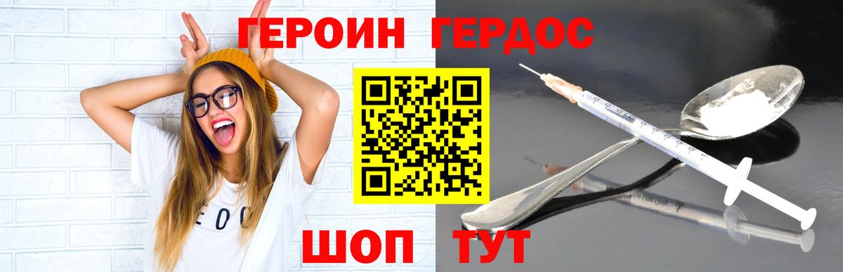 ГЕРОИН Афган Будённовск