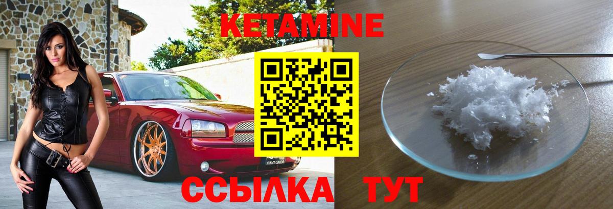 Кетамин ketamine  Вход с VPN  Кетамин ketamine  Будённовск 