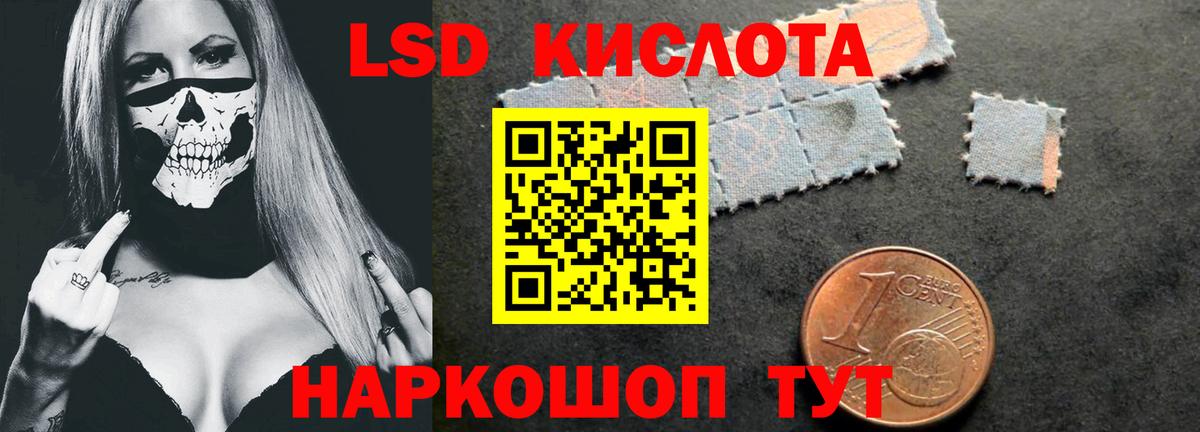 LSD-25 экстази ecstasy Будённовск
