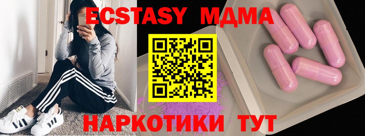 Будённовск  МДМА кристаллы  Вход с VPN  МДМА кристаллы 