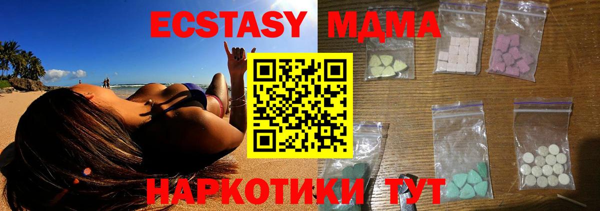 MDMA кристаллы Будённовск