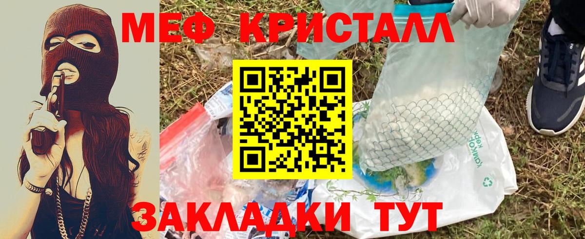 Меф  Вход с VPN  Меф 4 MMC  Будённовск  МЕФ 4 MMC 