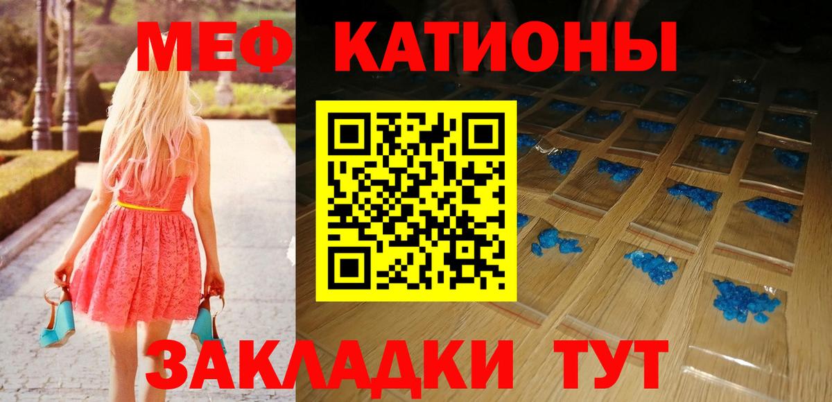 Меф мука Будённовск