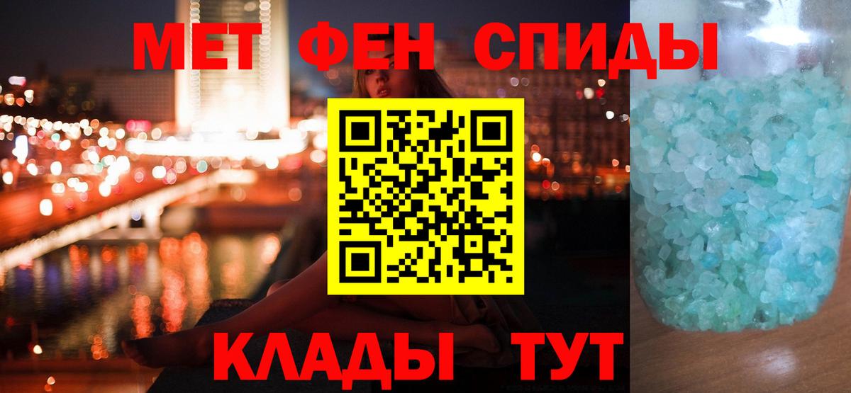 Метамфетамин мет Будённовск