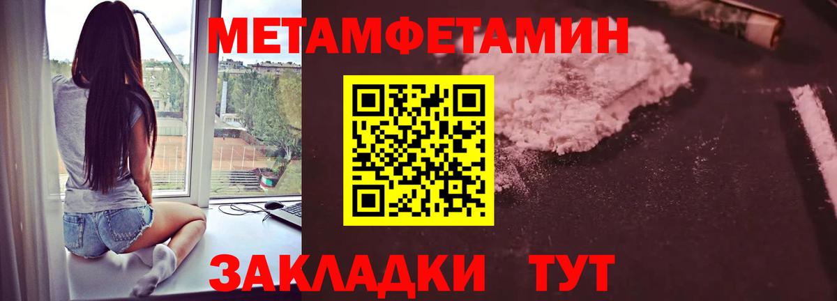Метамфетамин Methamphetamine  Вход с VPN  Будённовск  Метамфетамин Methamphetamine 