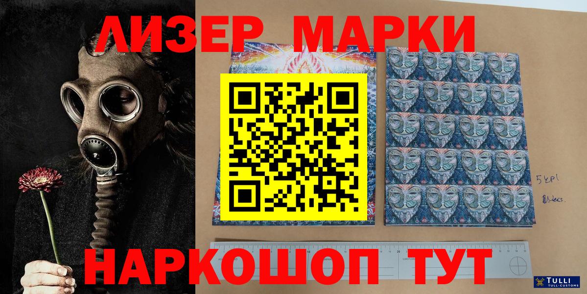 Марки N-bome 1,8мг Будённовск