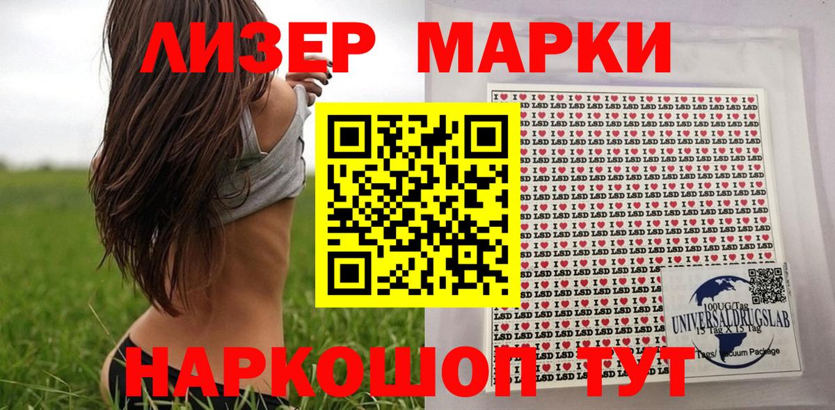Марки 25I-NBOMe 1,5мг  Вход с VPN  Будённовск 
