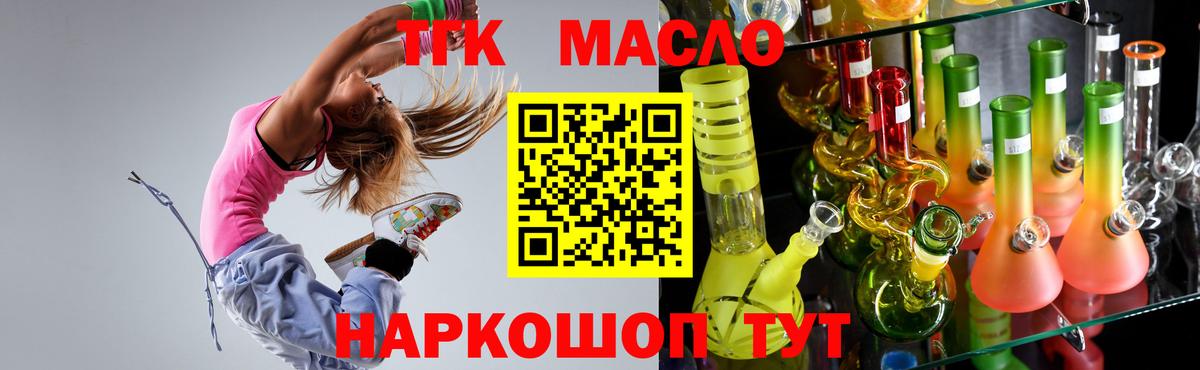 Дистиллят ТГК Wax  Вход с VPN  Будённовск 